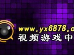 探索國(guó)內(nèi)優(yōu)秀的6878游戲公司 創(chuàng)新與體驗(yàn)的引領(lǐng)者
